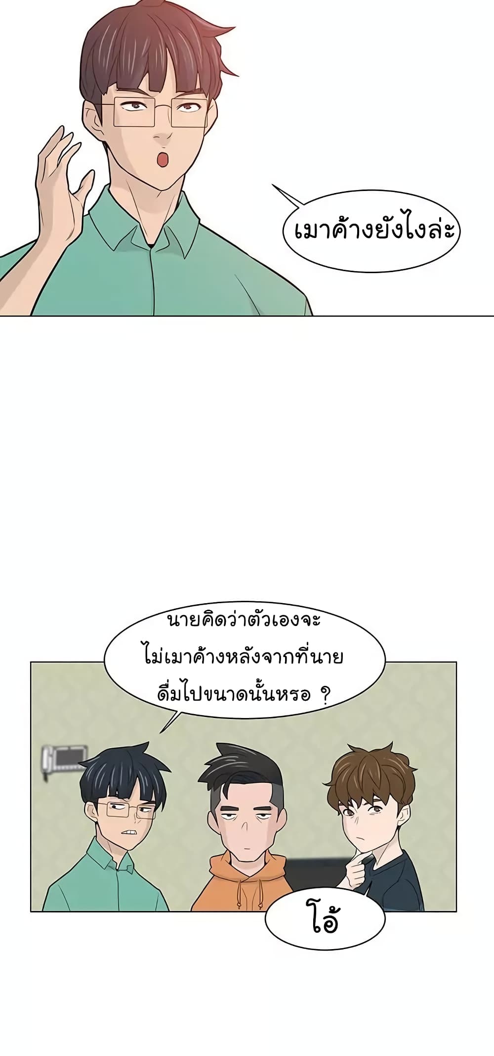 From the Grave and Back เธ•เธญเธเธ—เธตเน 18 (23)