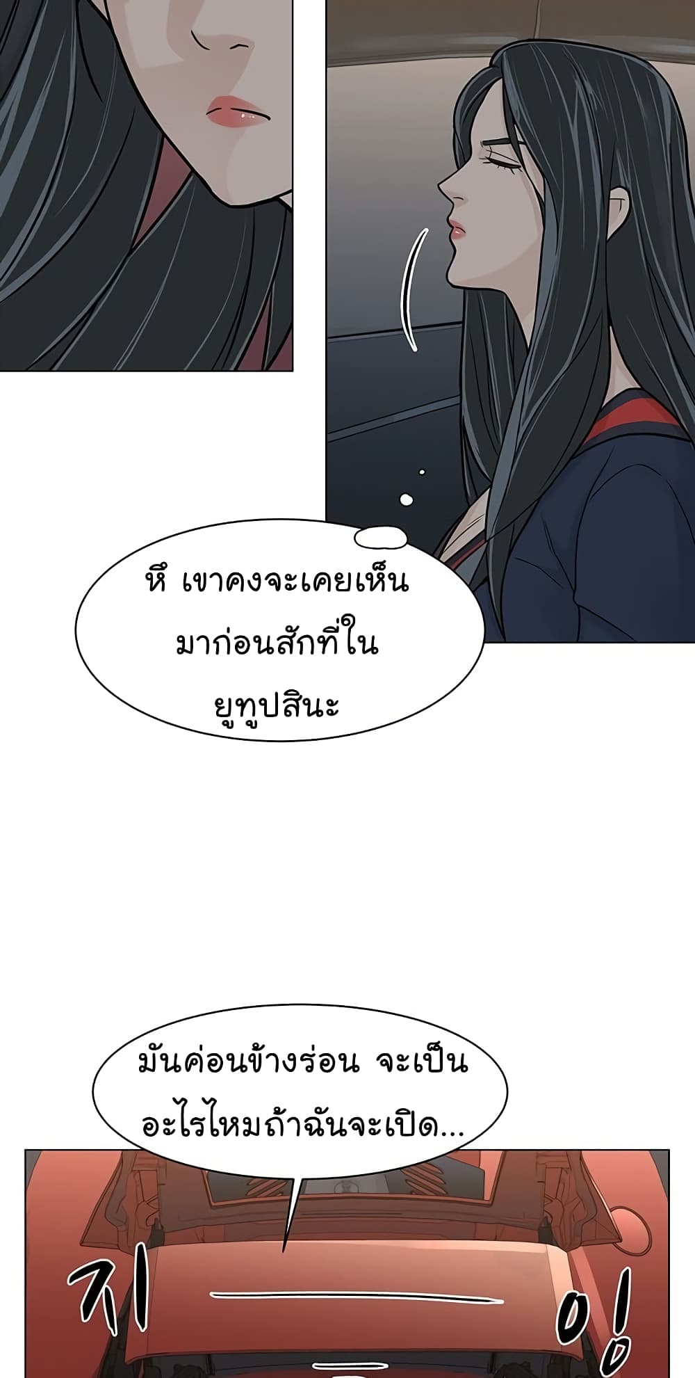 From the Grave and Back เธ•เธญเธเธ—เธตเน 11 (13)