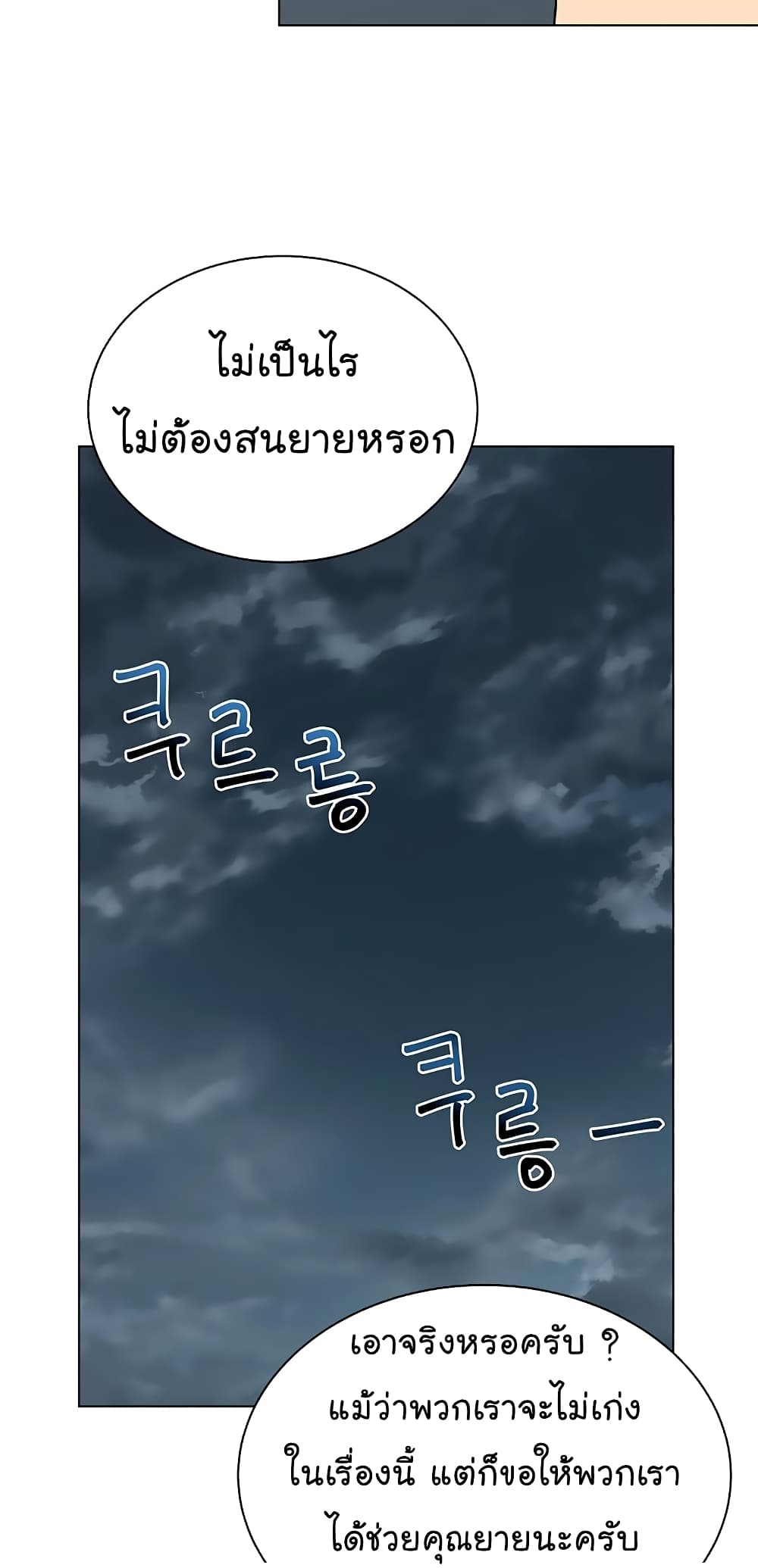 From the Grave and Back เธ•เธญเธเธ—เธตเน 100 (56)