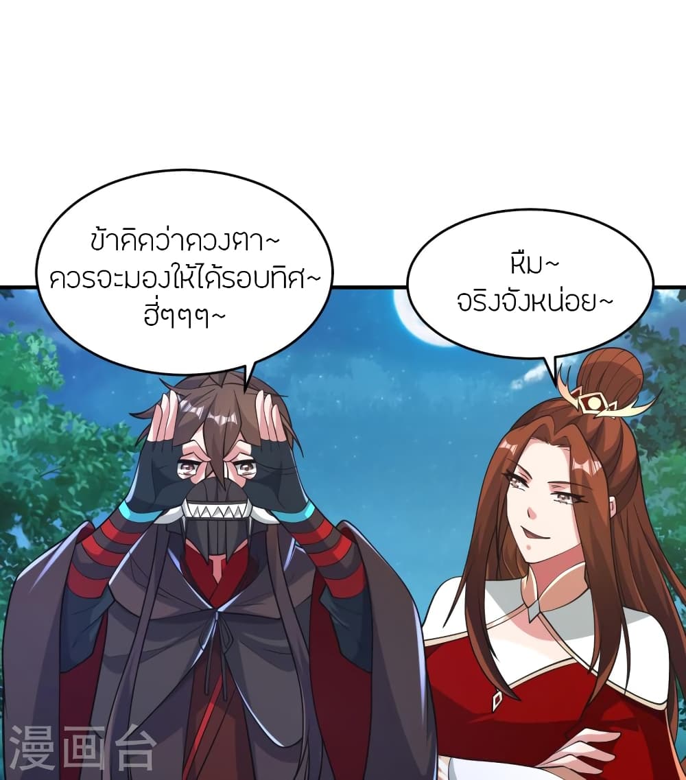 Banished Disciple’s Counterattack ตอนที่ 384 (9)