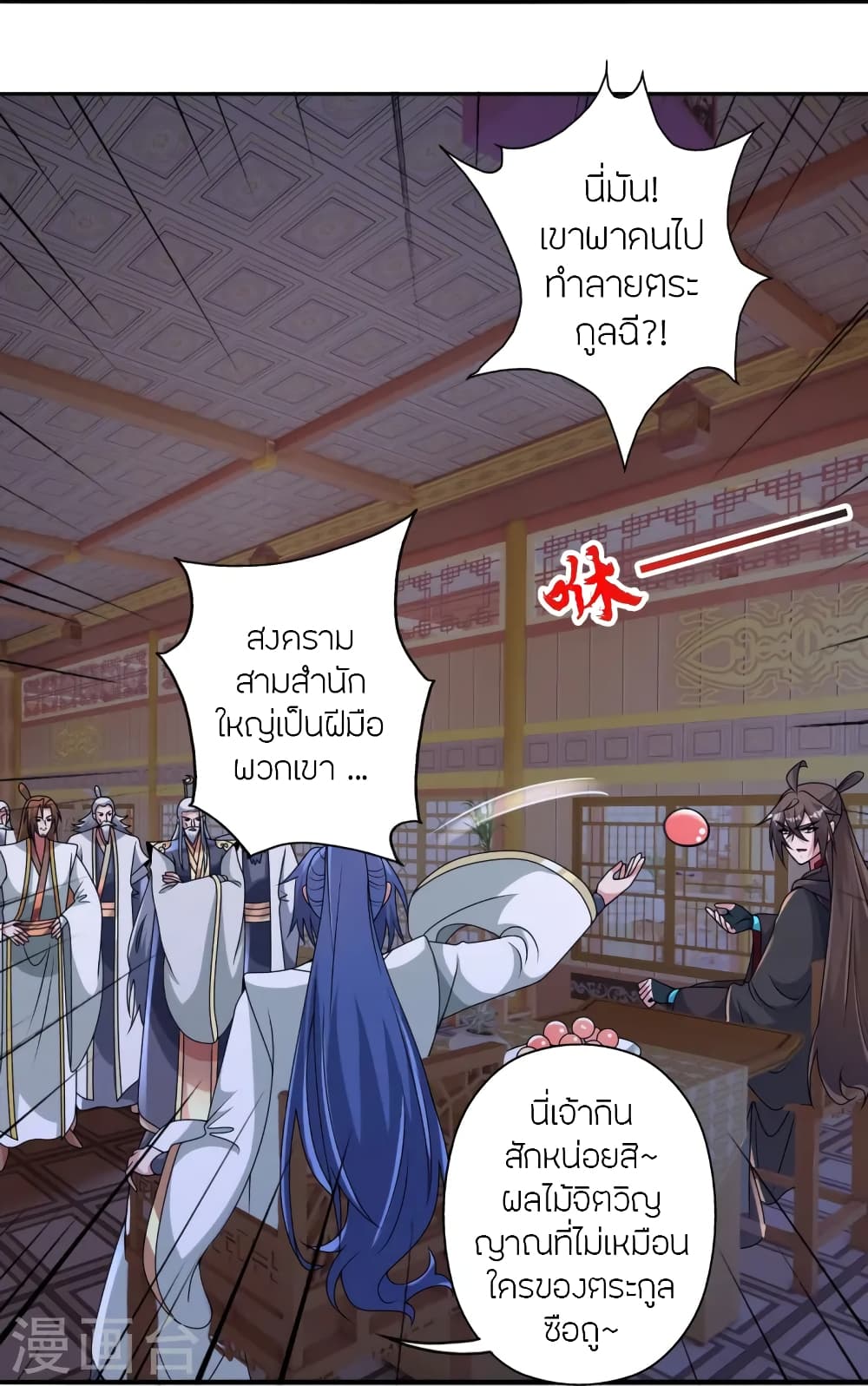 Banished Disciple’s Counterattack ตอนที่ 443 (54)