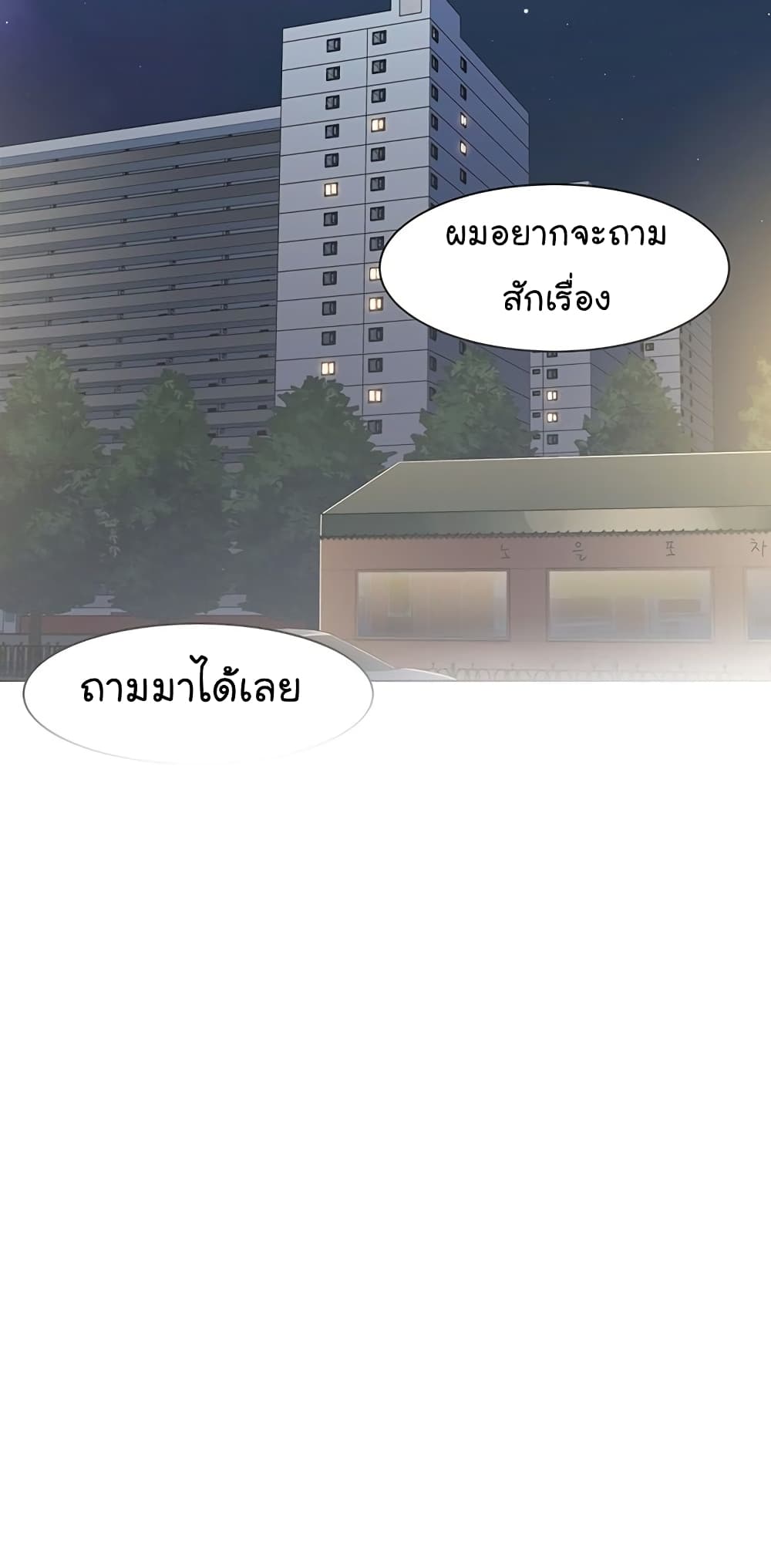 From the Grave and Back เธ•เธญเธเธ—เธตเน 14 (32)