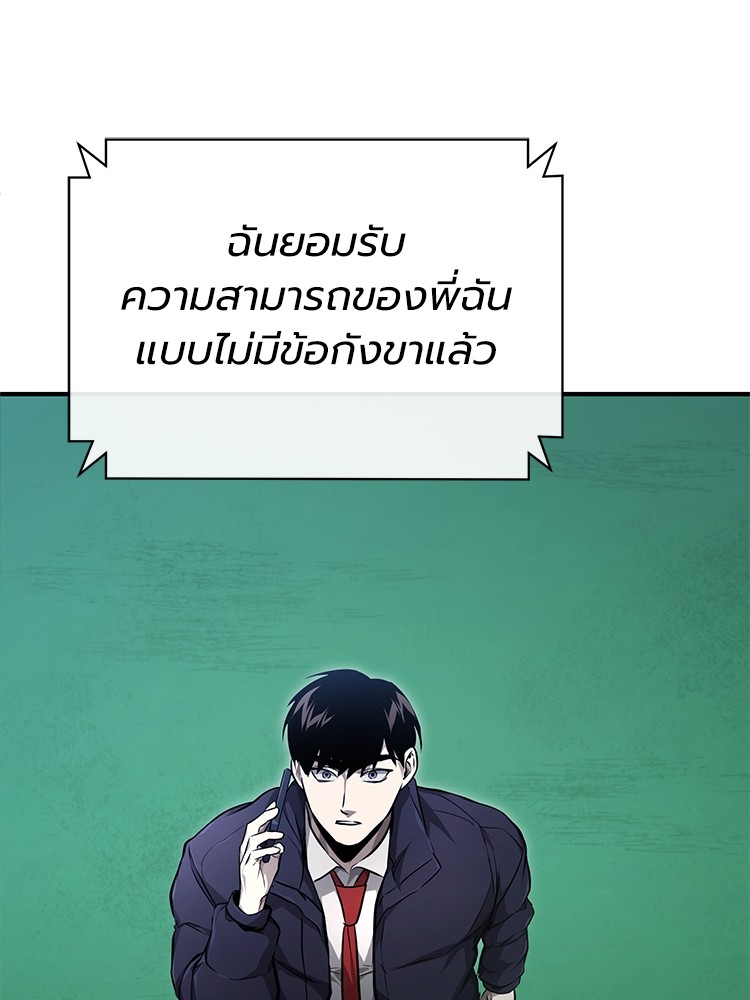 Devil Returns To School Days เธ•เธญเธเธ—เธตเน 48 (162)