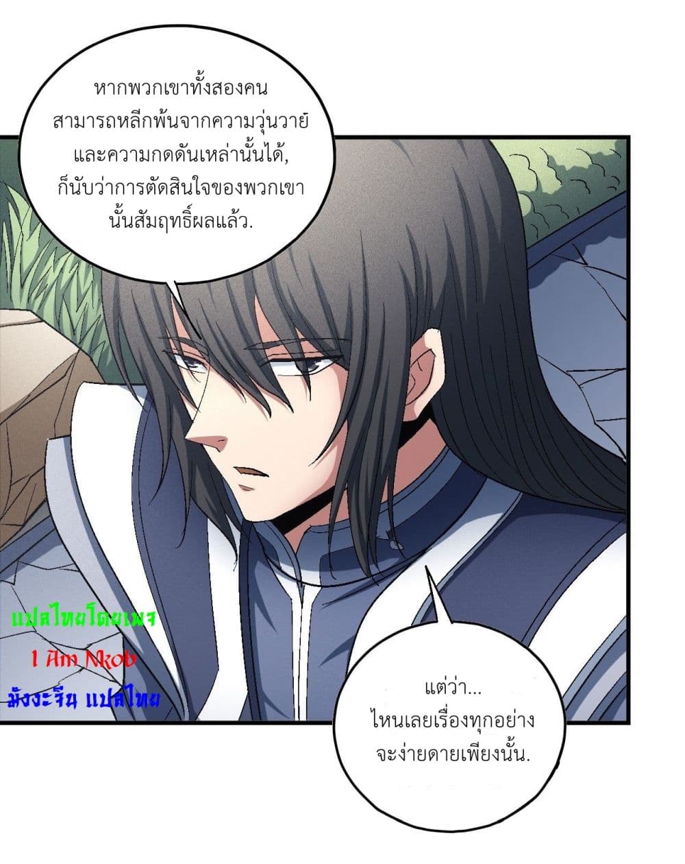 God of Martial Arts เธ•เธญเธเธ—เธตเน 422 (27)