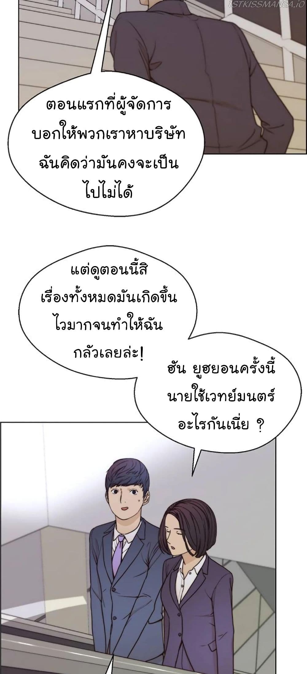 Real Man เธ•เธญเธเธ—เธตเน 72 (41)