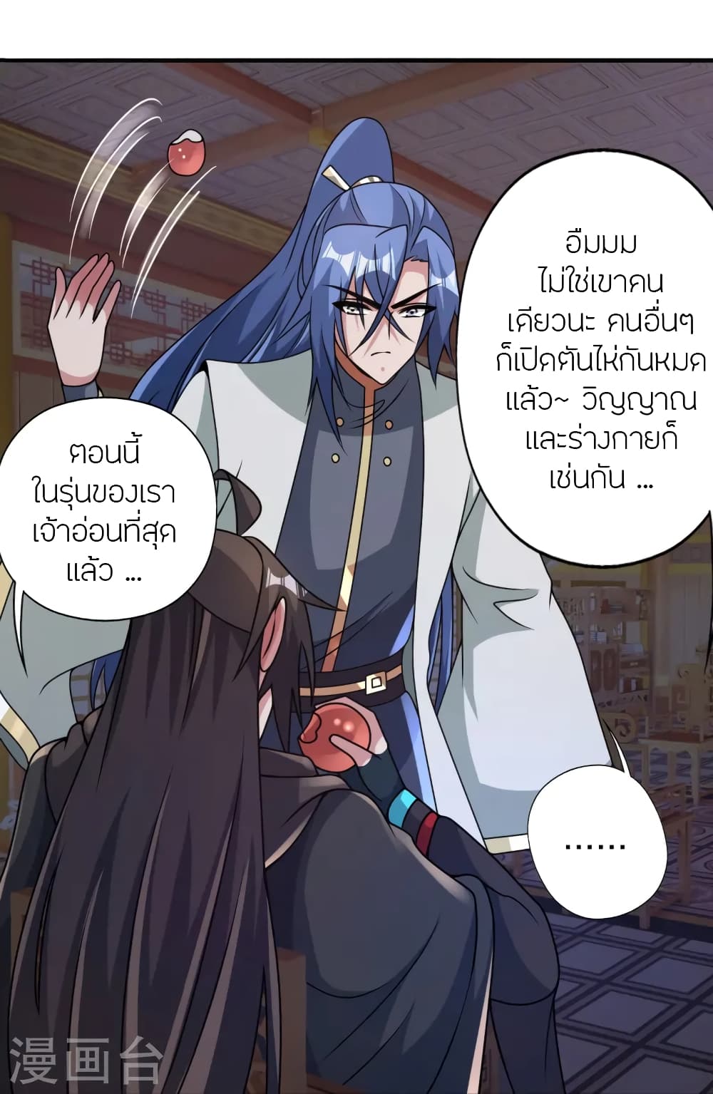 Banished Disciple’s Counterattack ตอนที่ 443 (61)