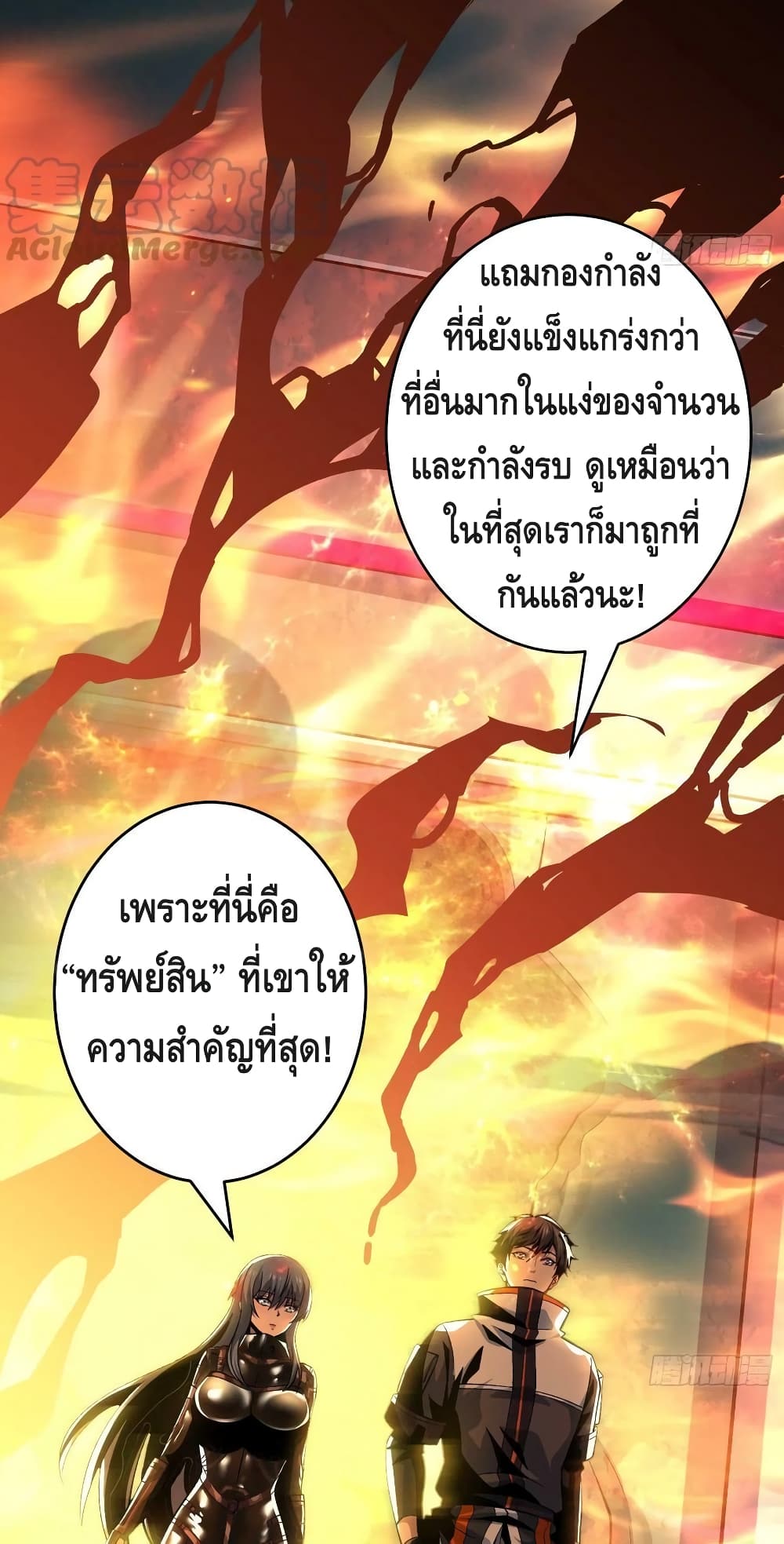 King Account at the Start ตอนที่ 187 (41)