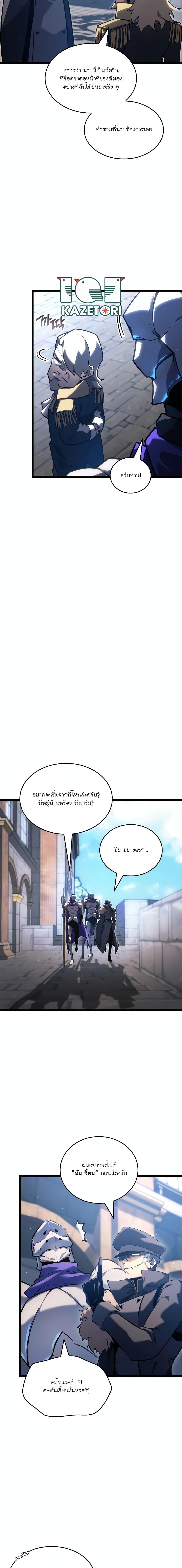 Return of the SSS Class Ranker à¸•à¸­à¸™à¸—à¸µà¹ˆ 103 (8)