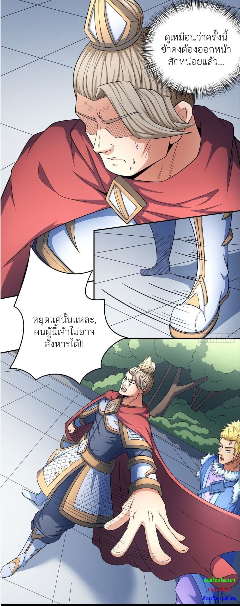 God of Martial Arts เธ•เธญเธเธ—เธตเน 452 (4)