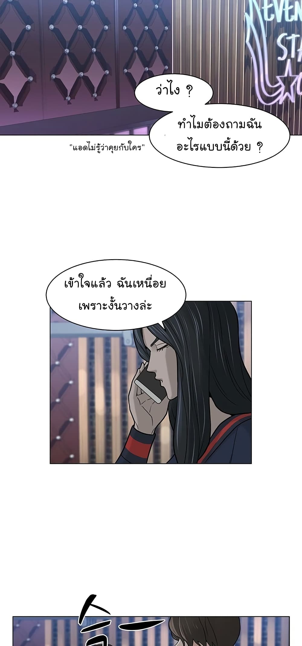 From the Grave and Back เธ•เธญเธเธ—เธตเน 9 (45)