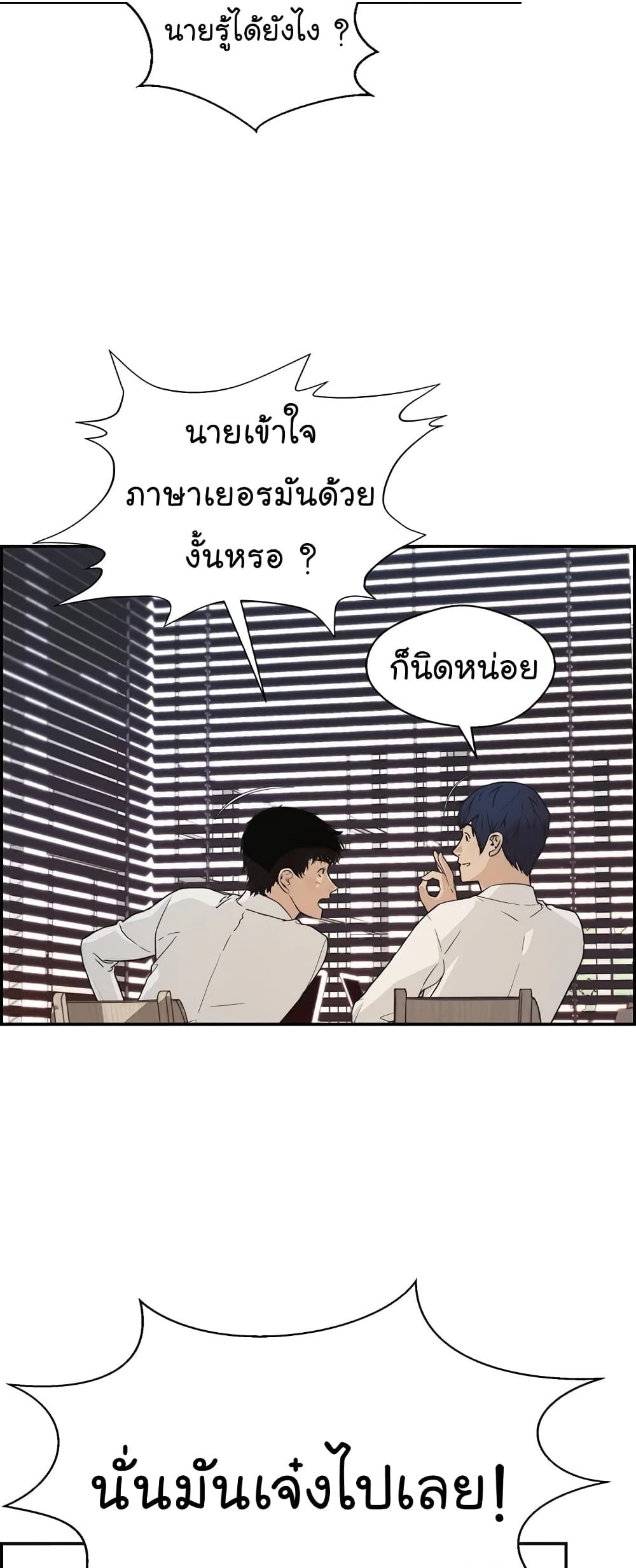 Real Man เธ•เธญเธเธ—เธตเน 52 (12)