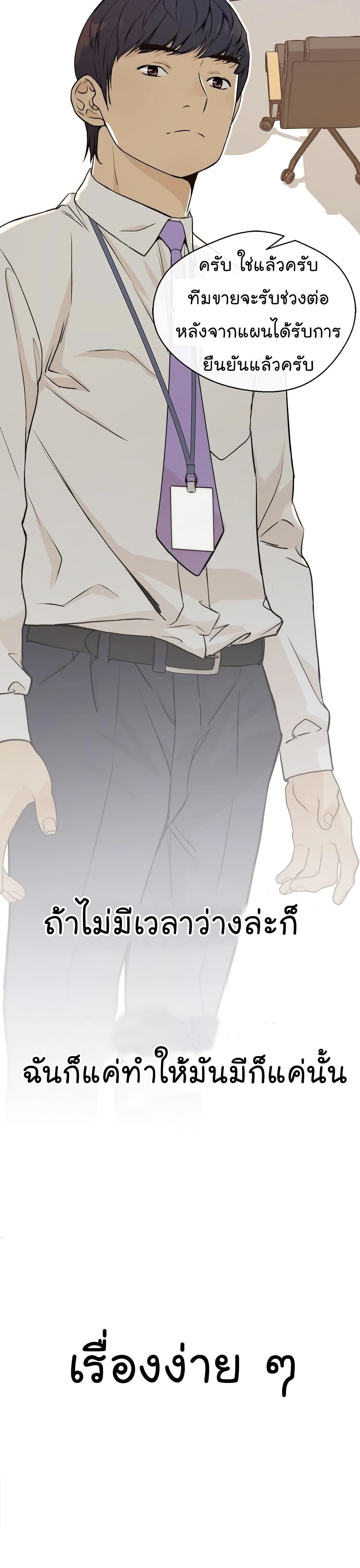 Real Man เธ•เธญเธเธ—เธตเน 57 (19)