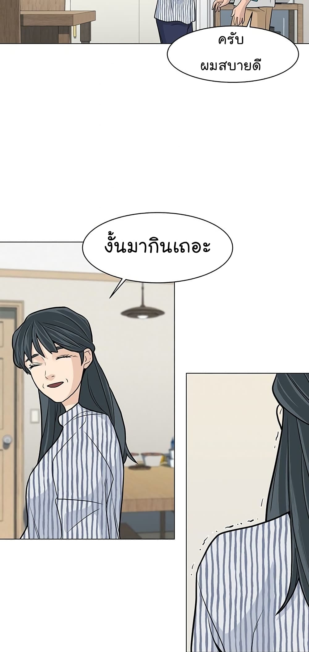 From the Grave and Back เธ•เธญเธเธ—เธตเน 11 (66)