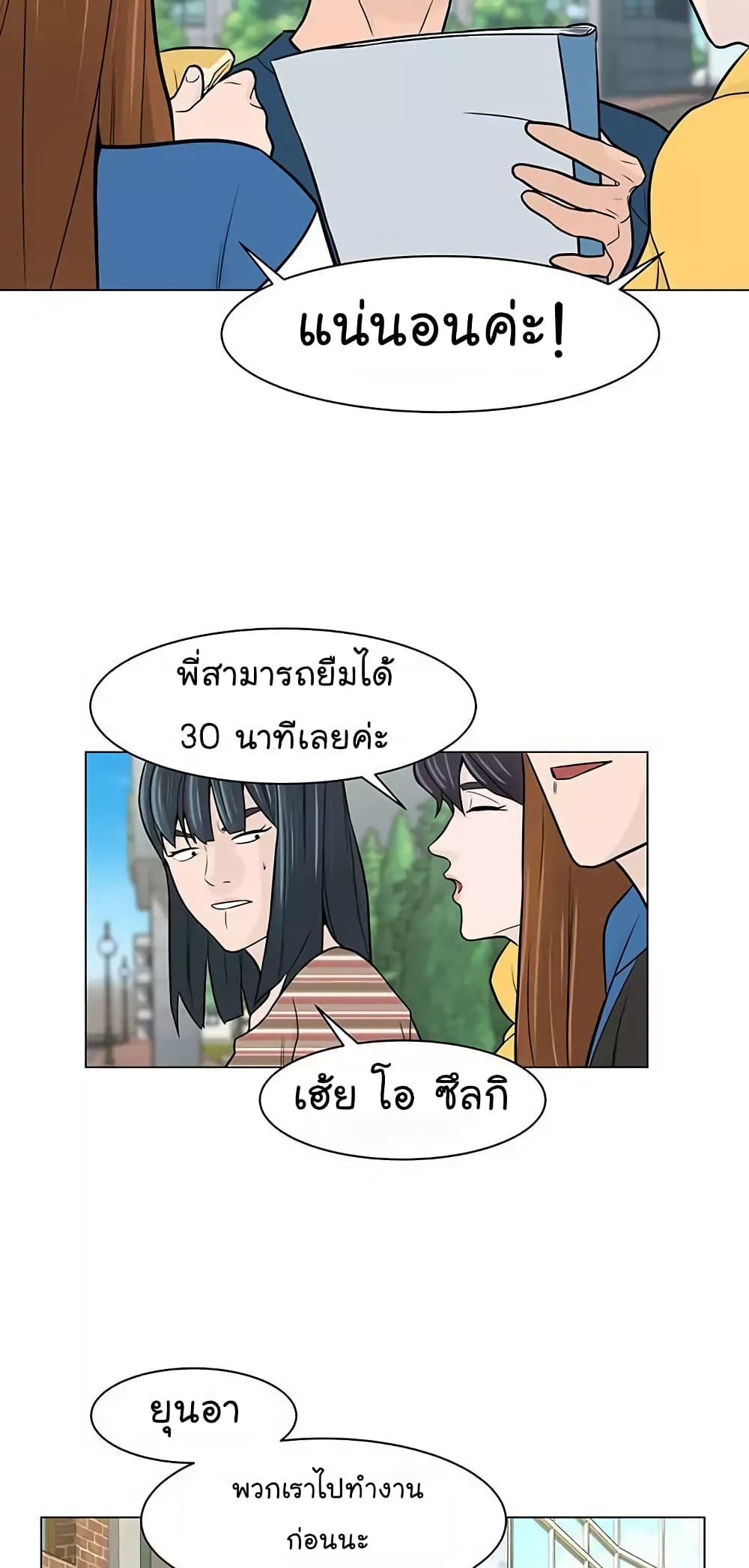 From the Grave and Back เธ•เธญเธเธ—เธตเน 19 (56)