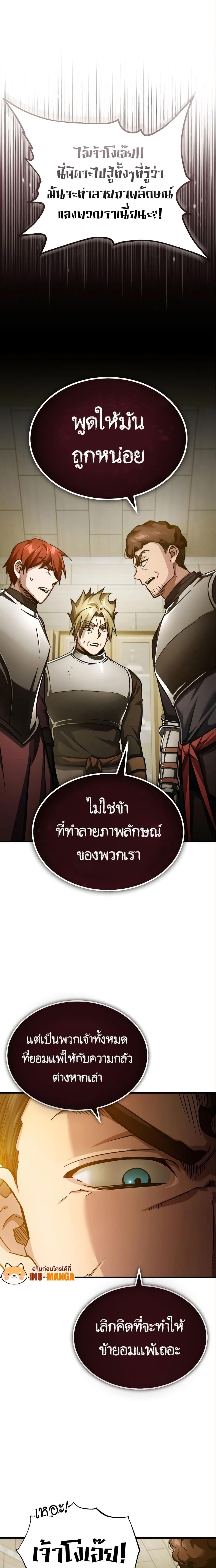 The Heavenly Demon Can’t Live a Normal Life ตอนที่ 94 (18)