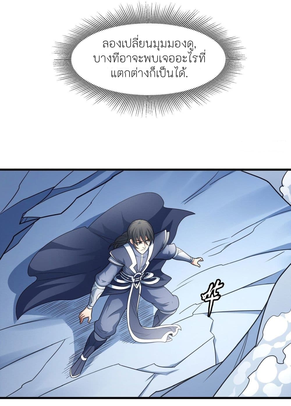 God of Martial Arts เธ•เธญเธเธ—เธตเน 461 (10)