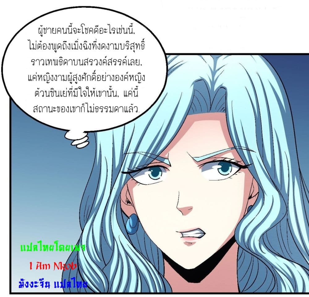 God of Martial Arts เธ•เธญเธเธ—เธตเน 421 (7)