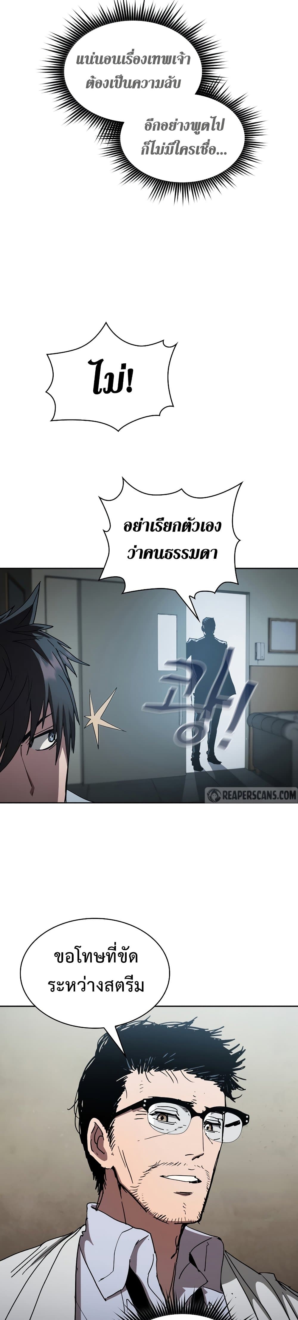 Is This Hunter for Real เธ•เธญเธเธ—เธตเน 9 (15)