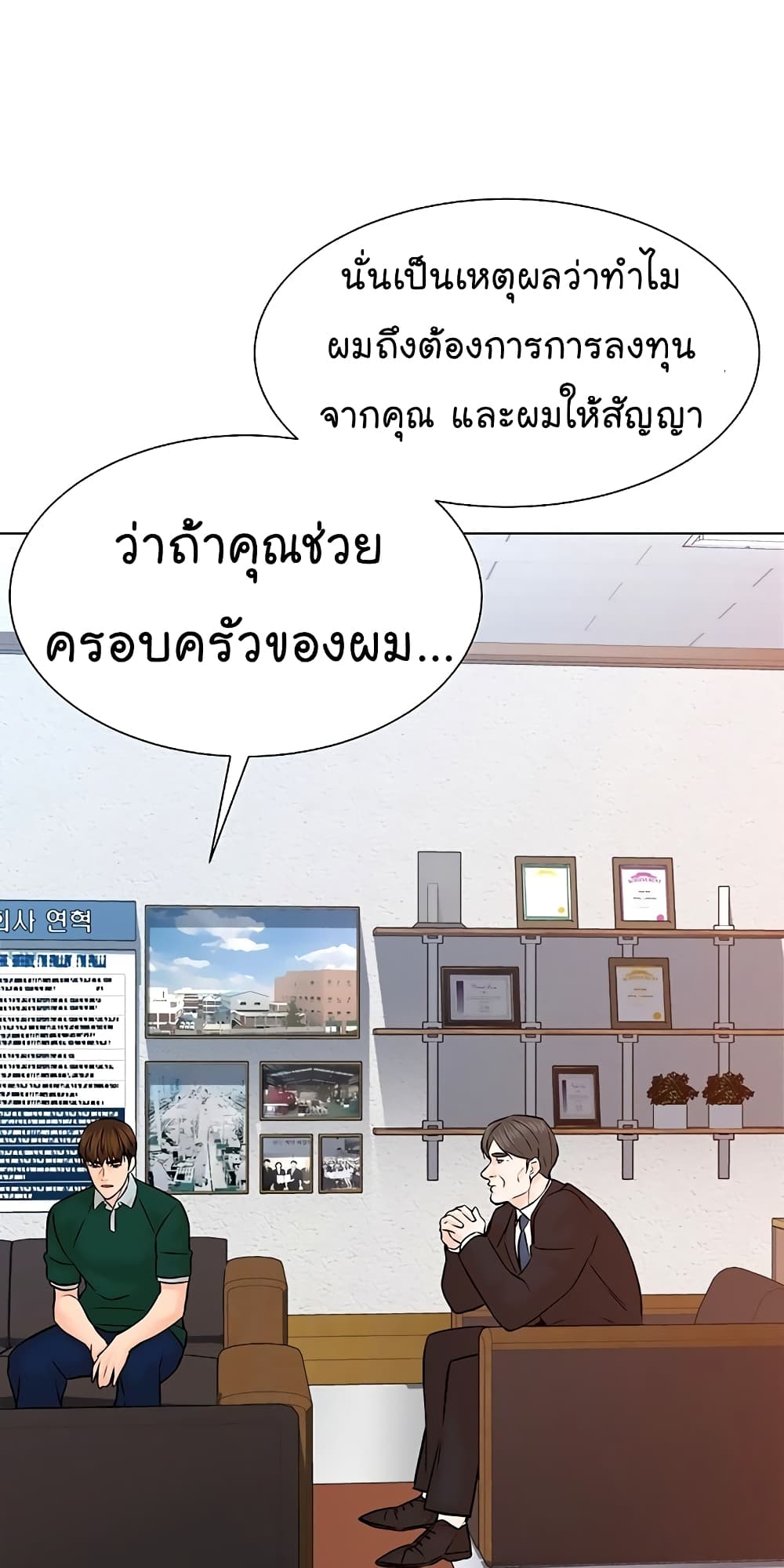 From the Grave and Back เธ•เธญเธเธ—เธตเน 107 (73)