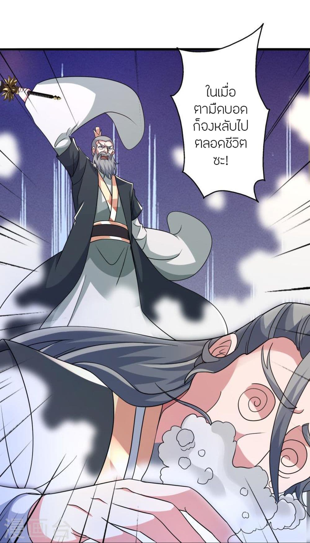 Banished Disciple’s Counterattack ตอนที่ 413 (34)
