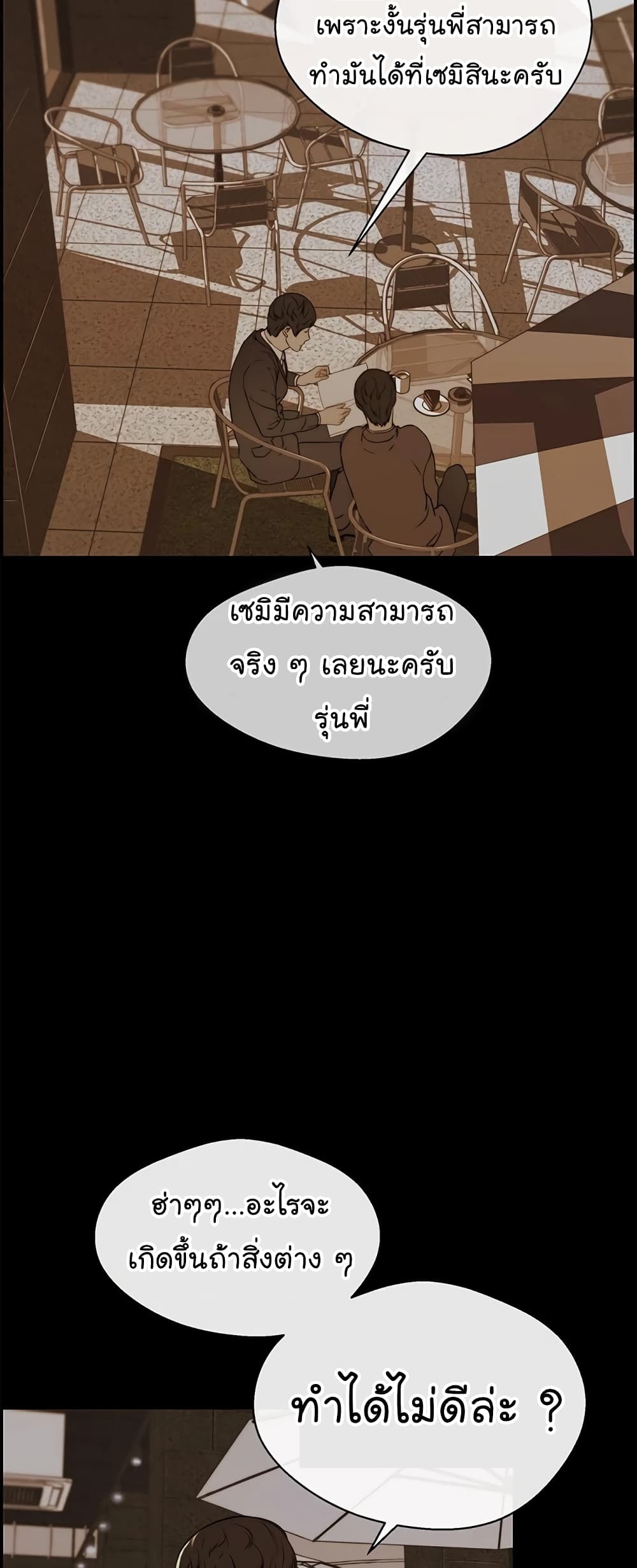 Real Man เธ•เธญเธเธ—เธตเน 48 (7)