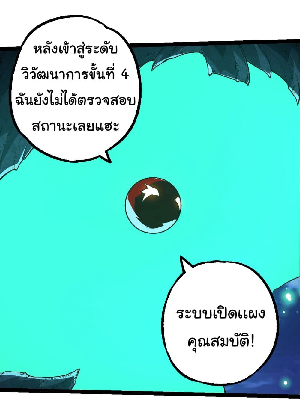 Evolution from the Big Tree เธ•เธญเธเธ—เธตเน 166 (13)