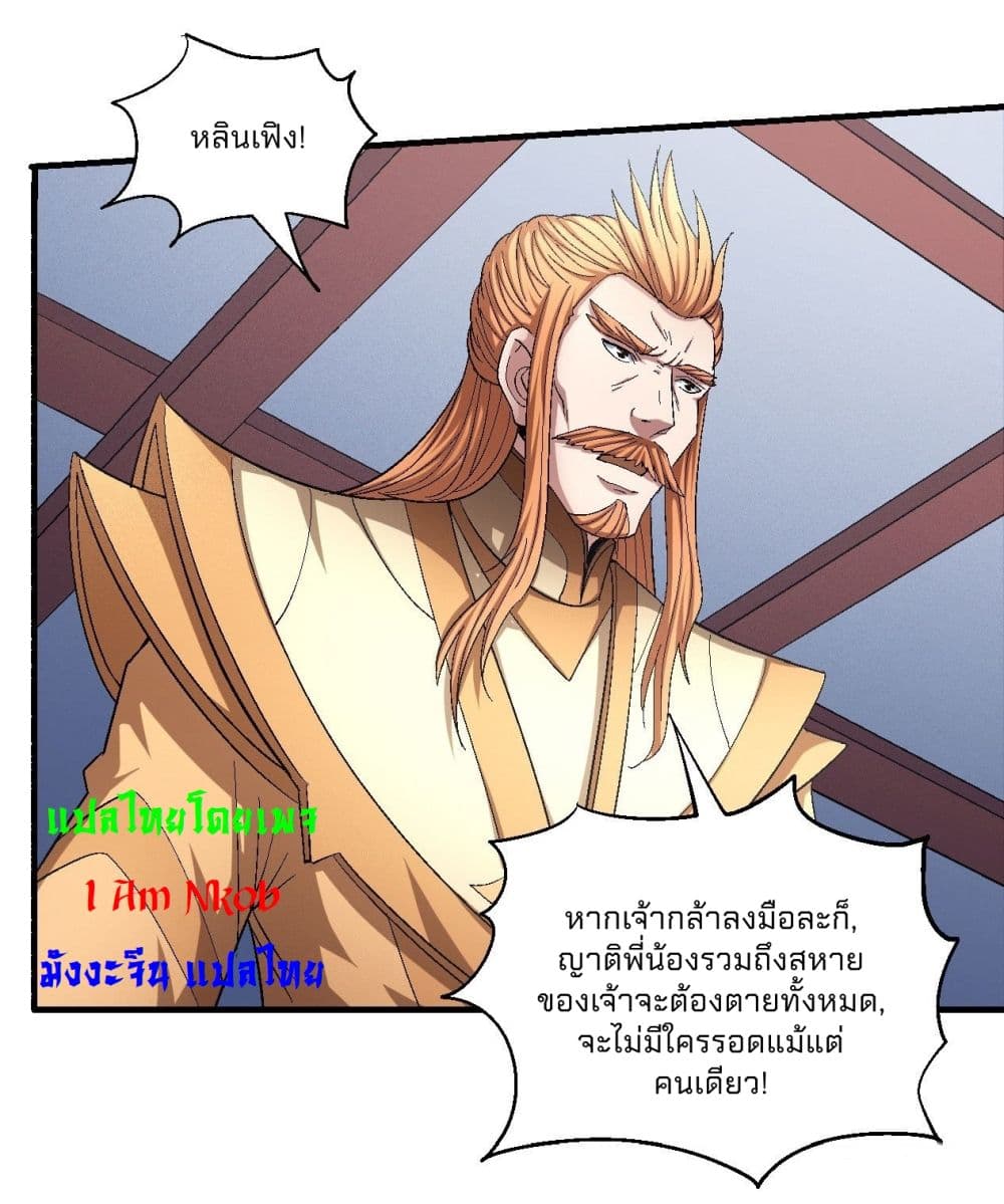 God of Martial Arts เธ•เธญเธเธ—เธตเน 425 (19)