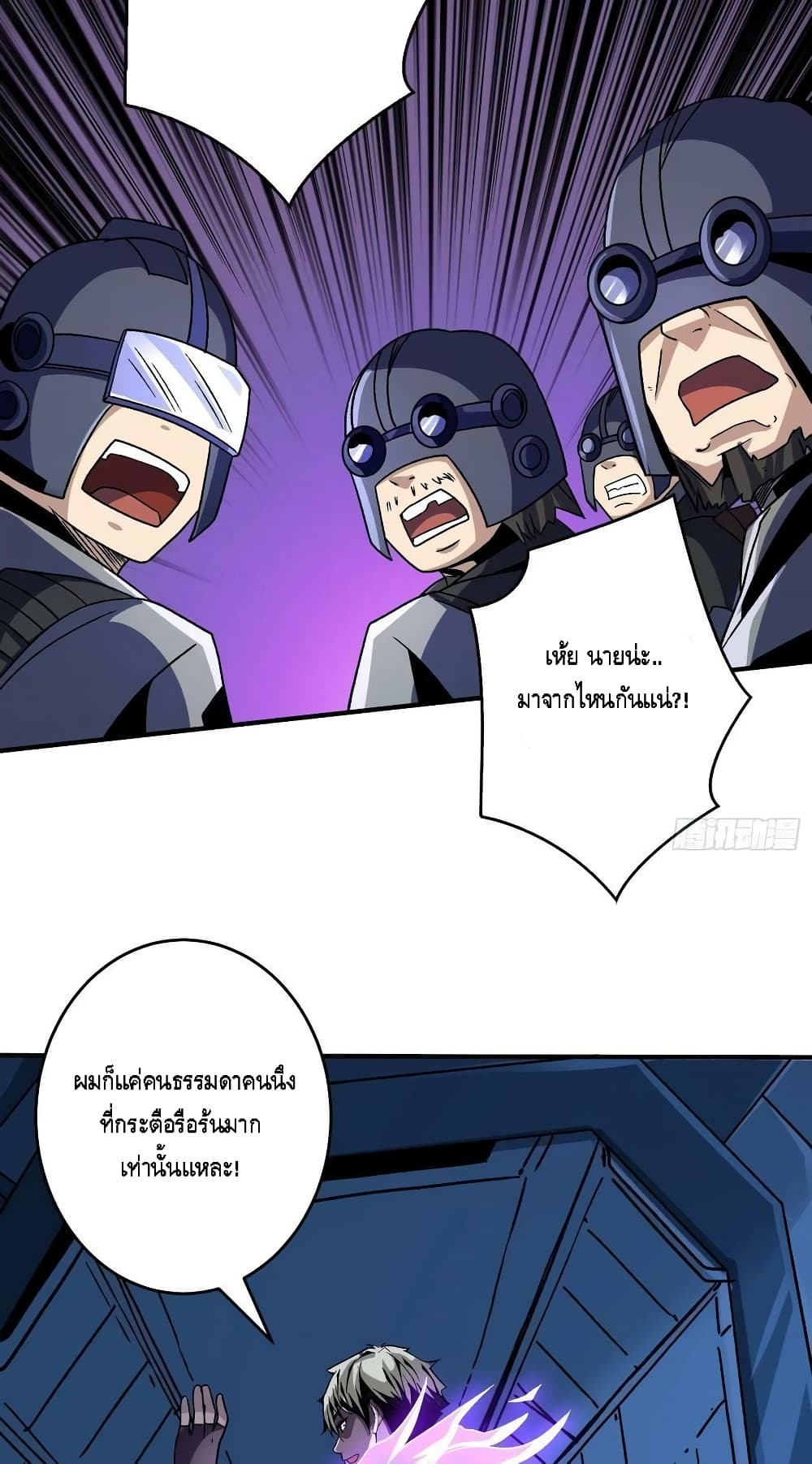 King Account at the Start ตอนที่ 196 (41)