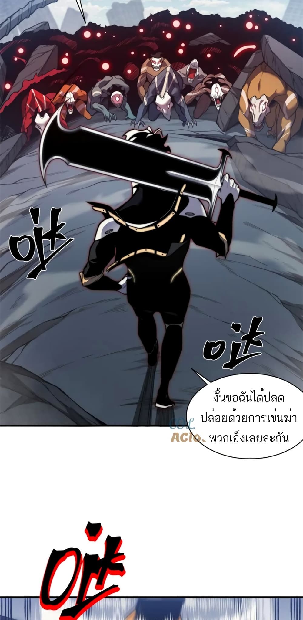 Demonic Evolution เธ•เธญเธเธ—เธตเน 36 (45)