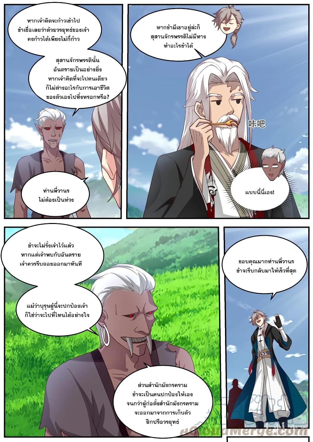 Martial God Asura à¸•à¸­à¸™à¸—à¸µà¹ˆ 405 (8)