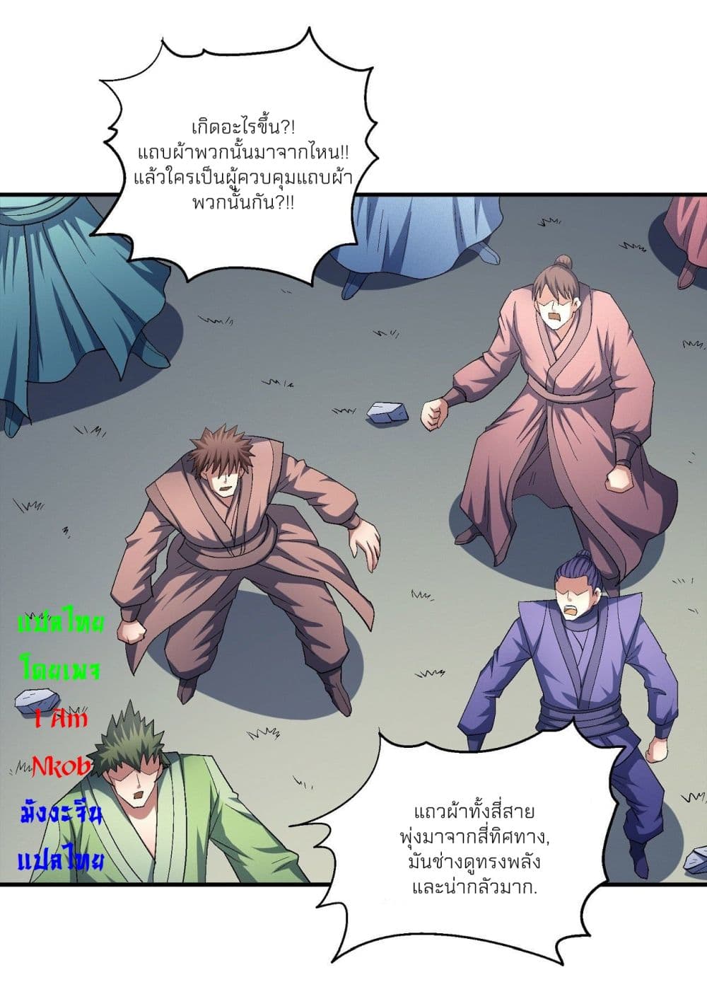 God of Martial Arts เธ•เธญเธเธ—เธตเน 431 (9)