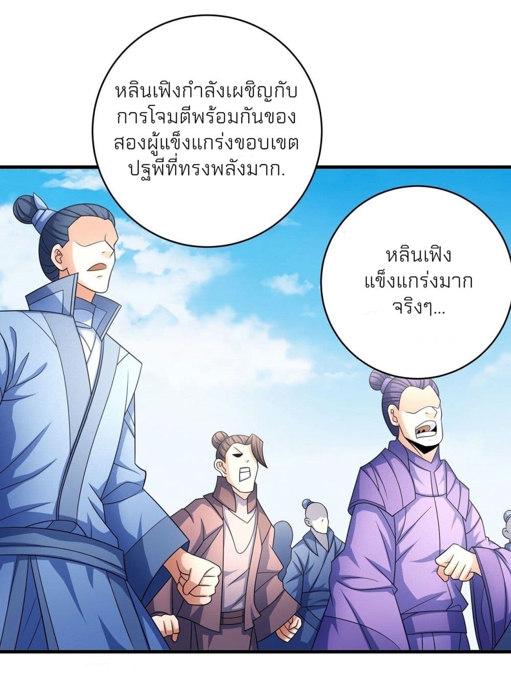 God of Martial Arts เธ•เธญเธเธ—เธตเน 451 (2)