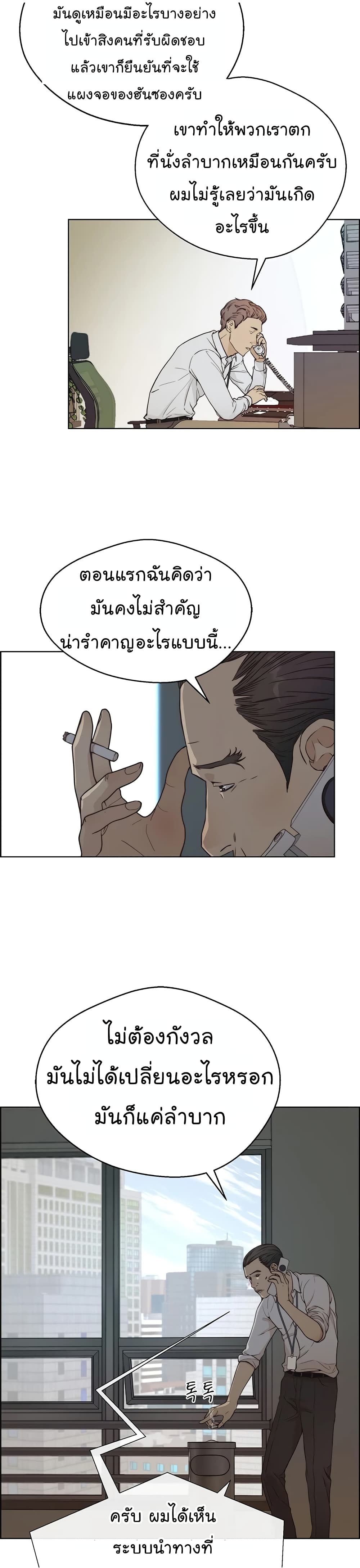 Real Man เธ•เธญเธเธ—เธตเน 66 (3)