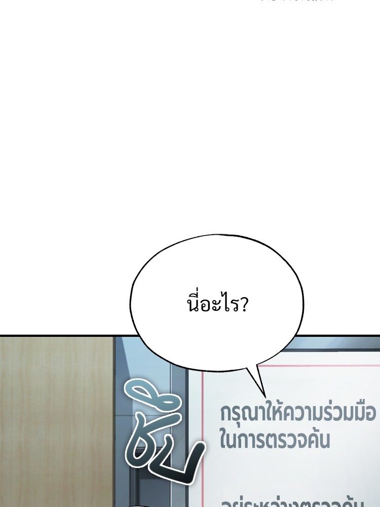 Devil Returns To School Days เธ•เธญเธเธ—เธตเน 48 (127)