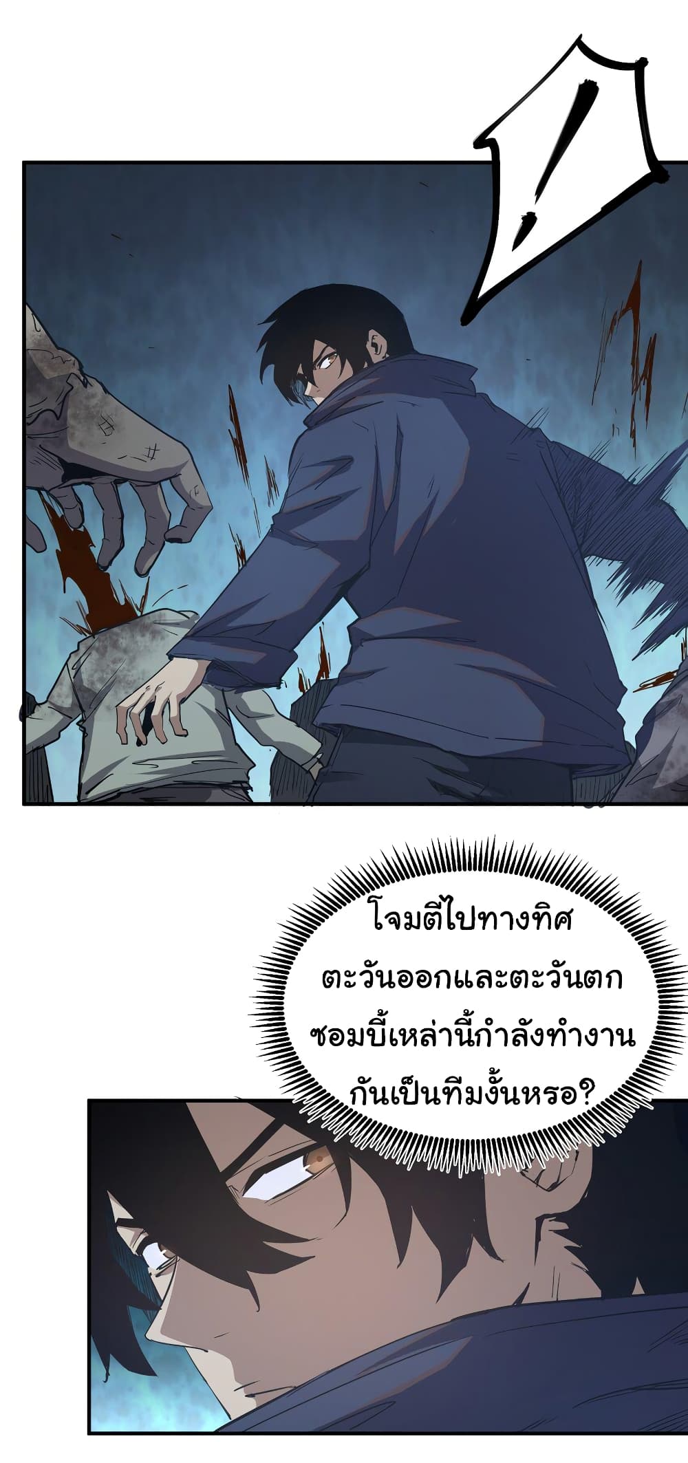 I Was Reborn Before The Zombie Apocalypse เธ•เธญเธเธ—เธตเน 12 (6)