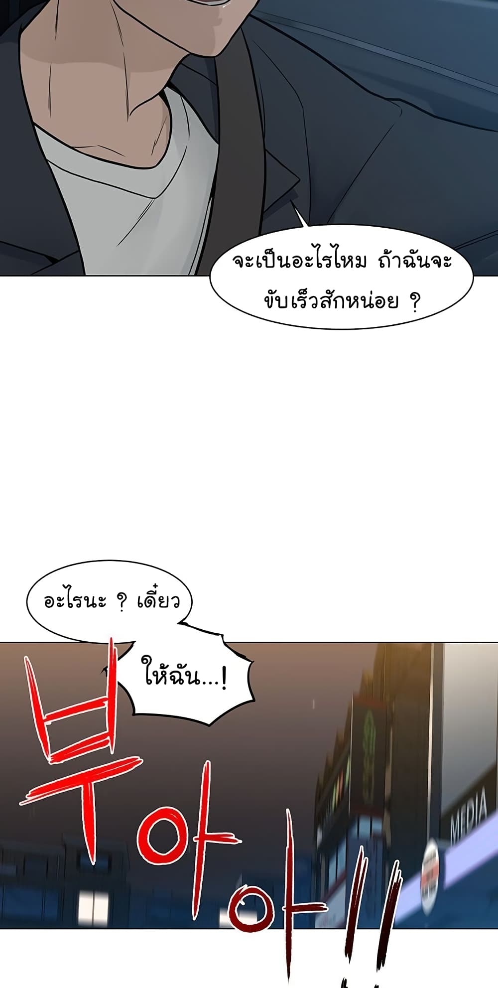 From the Grave and Back เธ•เธญเธเธ—เธตเน 11 (16)