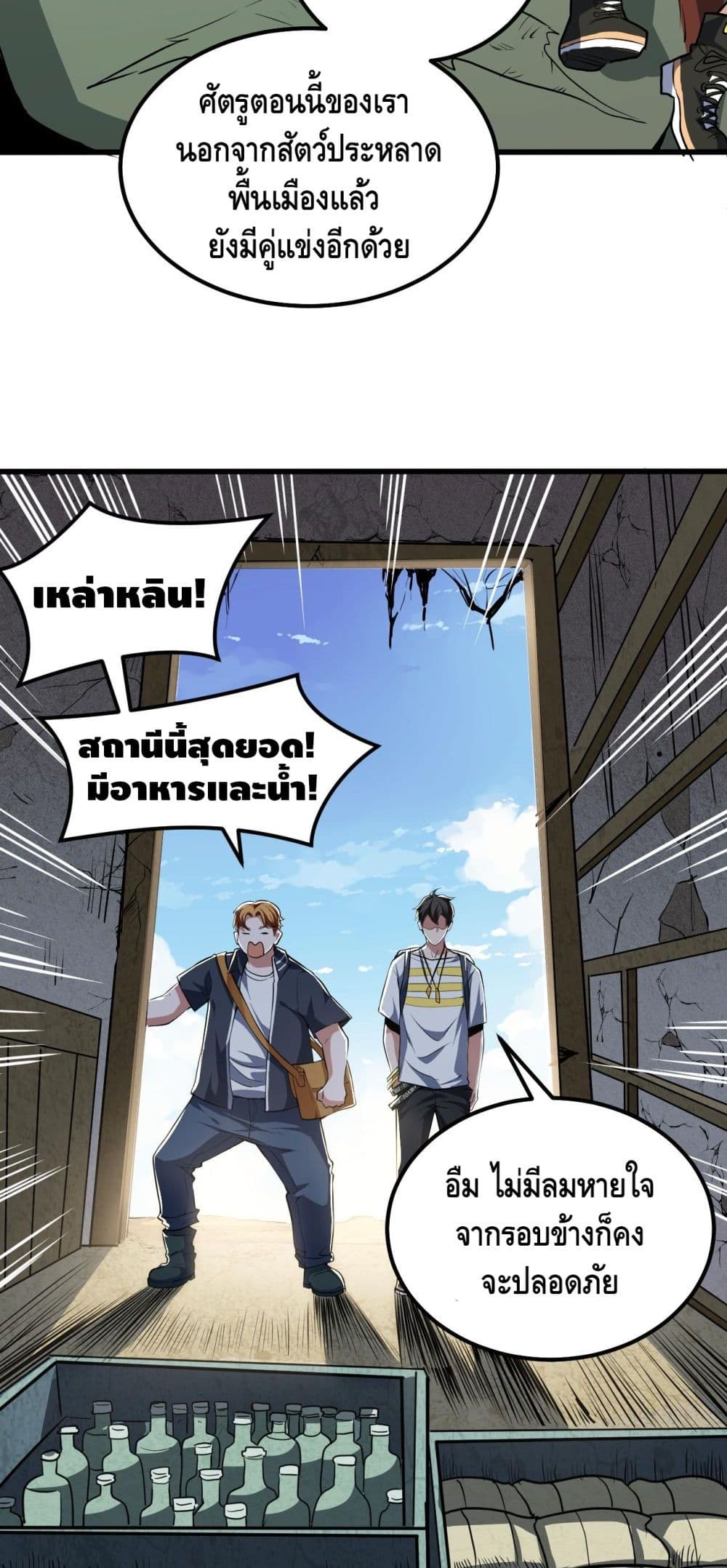 Monster Paradise เธ•เธญเธเธ—เธตเน 14 (11)