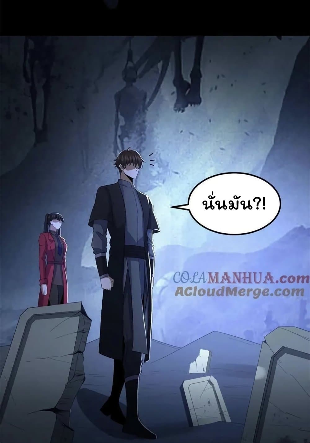 Please Call Me Ghost Messenger ตอนที่ 51 (14)