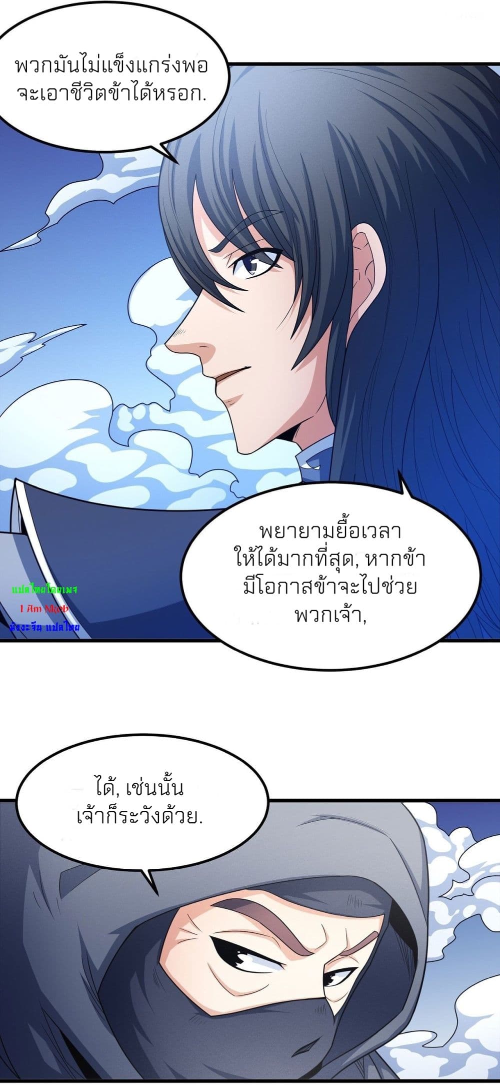 God of Martial Arts เธ•เธญเธเธ—เธตเน 469 (21)