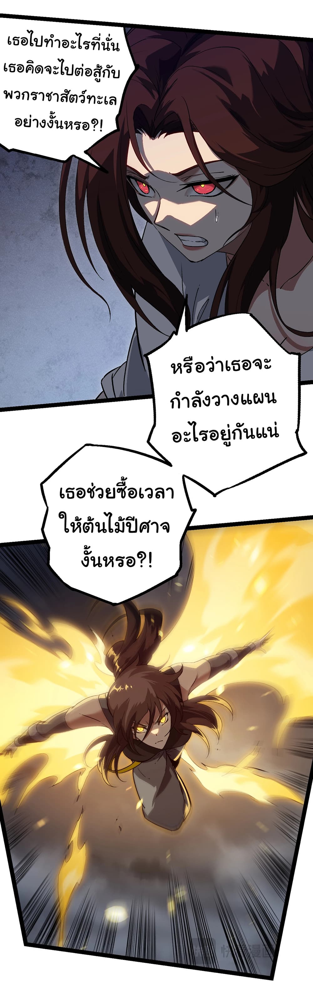 Evolution from the Big Tree เธ•เธญเธเธ—เธตเน 159 (10)