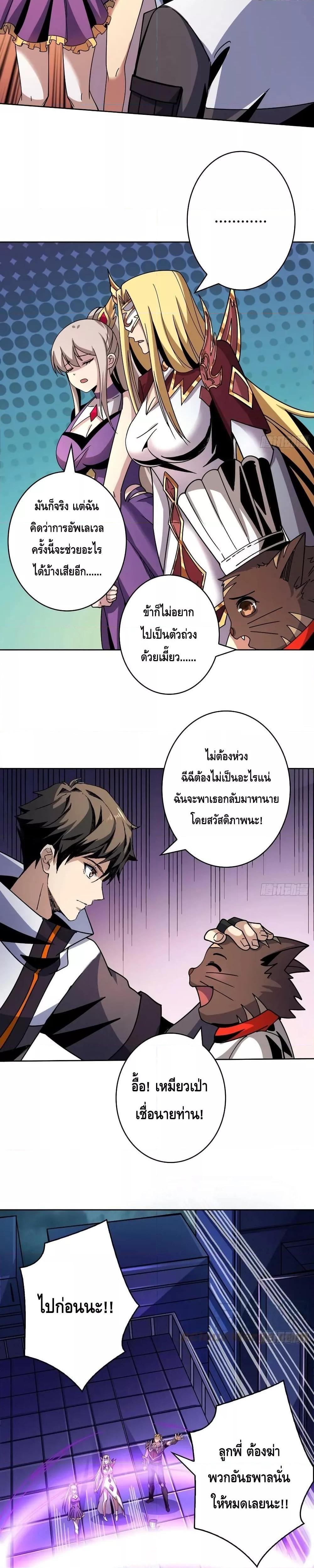 King Account at the Start ตอนที่ 210 (12)