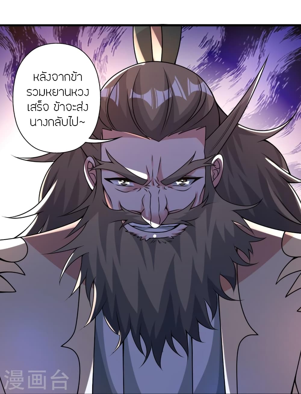 Banished Disciple’s Counterattack ตอนที่ 402 (38)