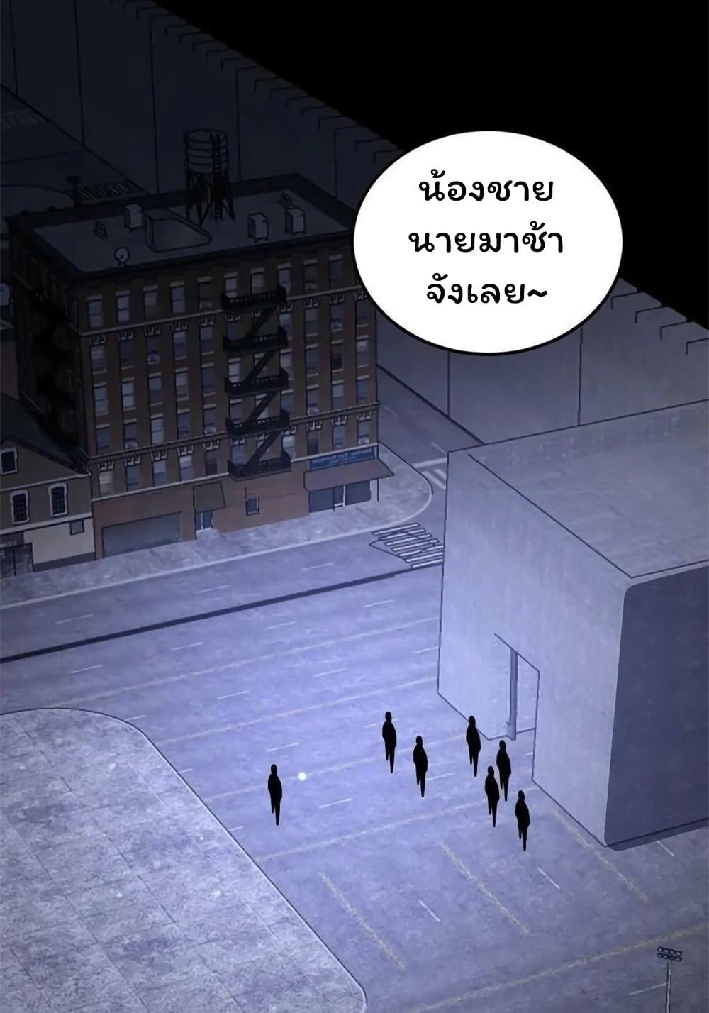 Please Call Me Ghost Messenger ตอนที่ 51 (3)