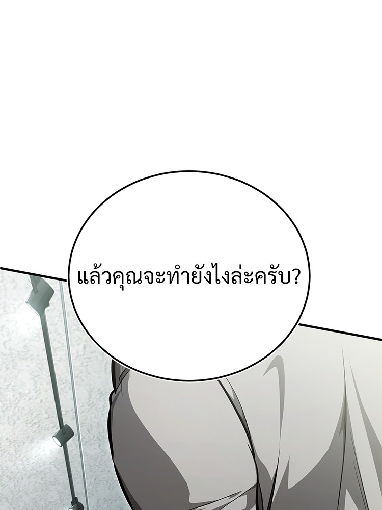 Devil Returns To School Days เธ•เธญเธเธ—เธตเน 48 (8)