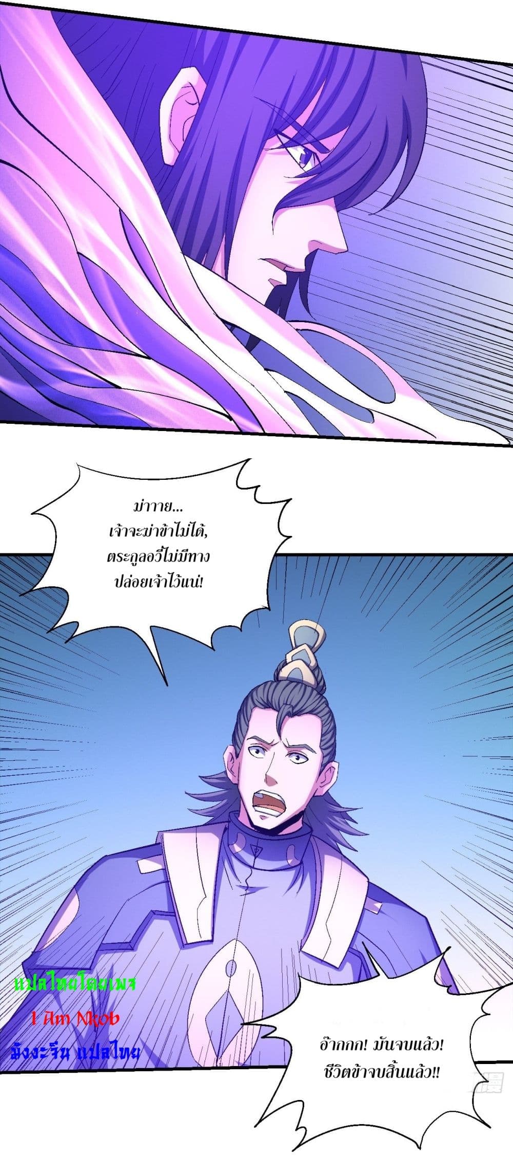 God of Martial Arts เธ•เธญเธเธ—เธตเน 424 (19)