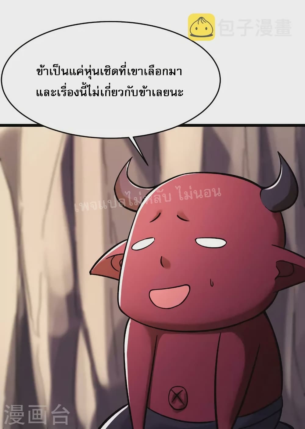 My Harem is All Female Students ตอนที่ 174 (32)