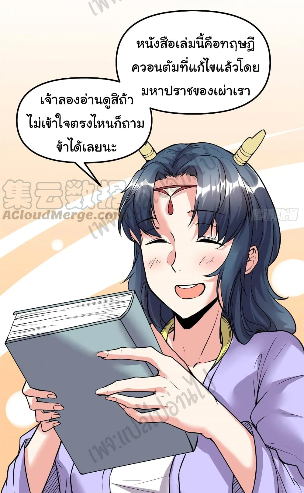 I might be A Fake Fairy เธ•เธญเธเธ—เธตเน 186 (6)