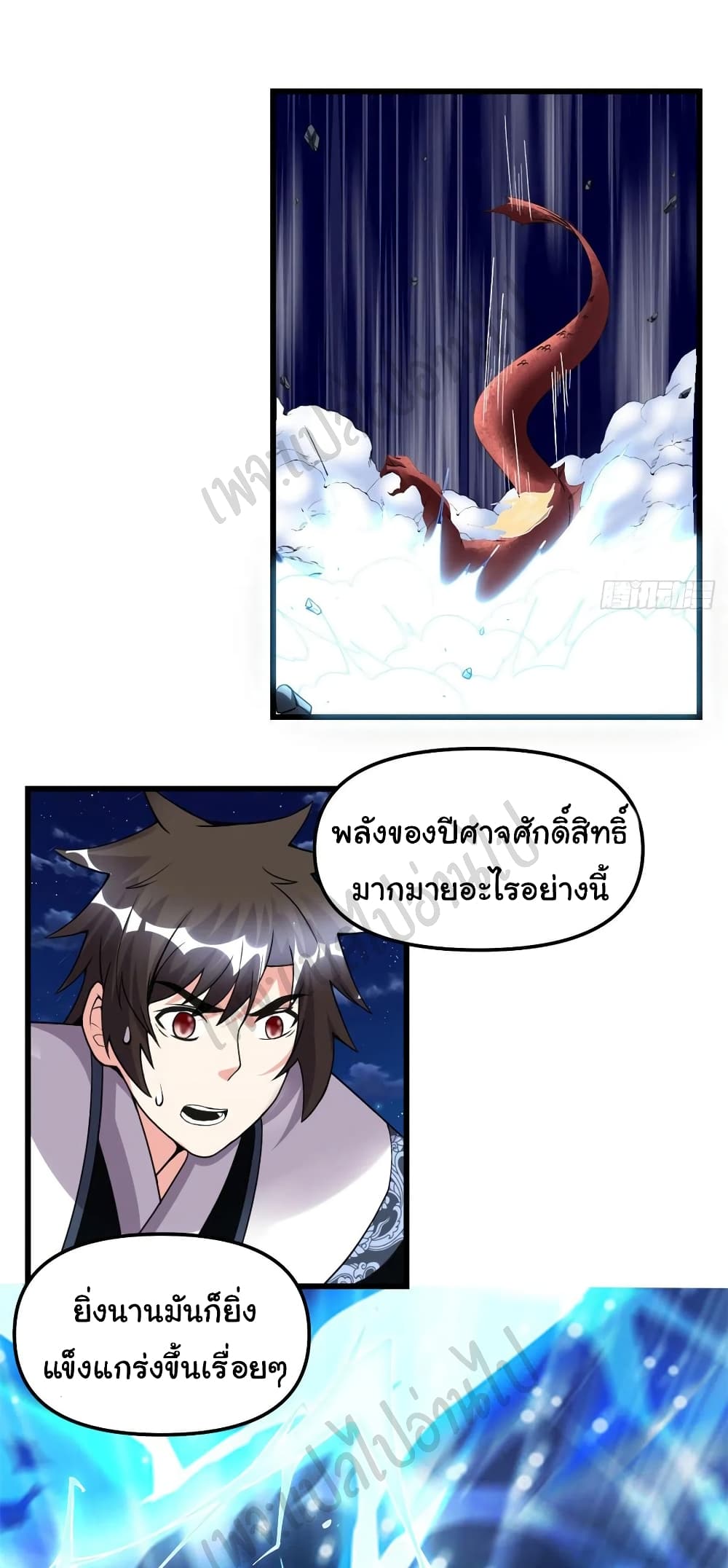 I might be A Fake Fairy เธ•เธญเธเธ—เธตเน 184 (11)