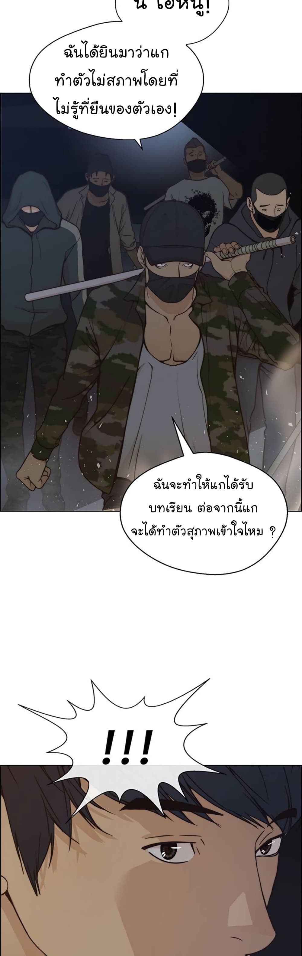 Real Man เธ•เธญเธเธ—เธตเน 77 (42)