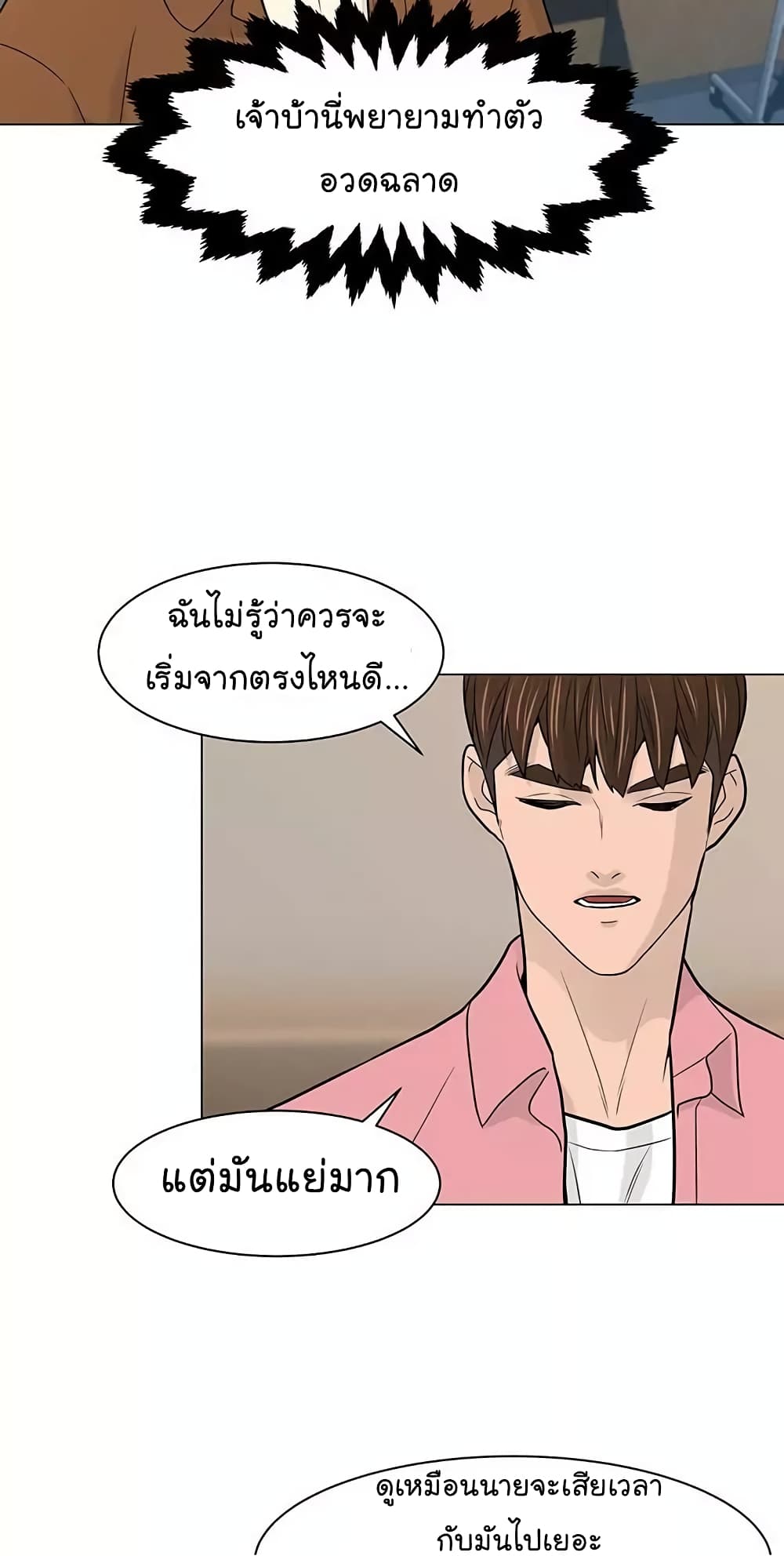 From the Grave and Back เธ•เธญเธเธ—เธตเน 16 (39)